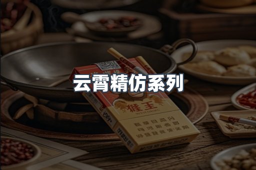 云霄香烟批发